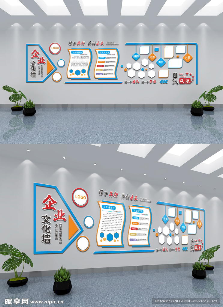公司简介文化形象风采背景墙