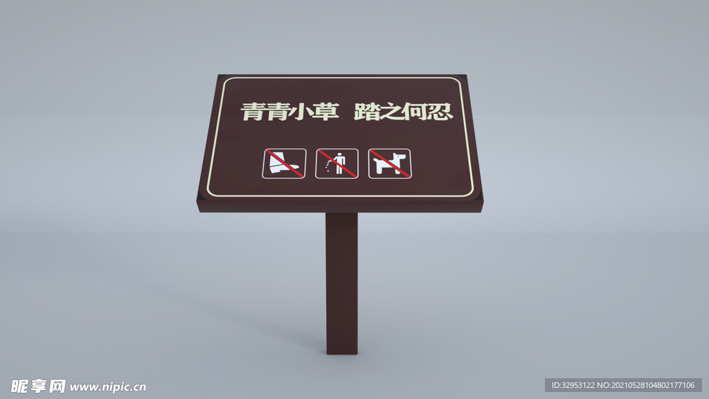 青青小草踏之何忍 花草牌