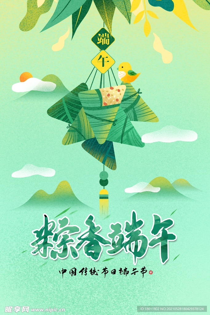 端午节节日活动宣传海报素材