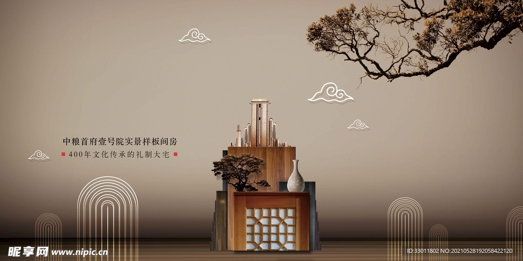 地产促销活动宣传海报素材