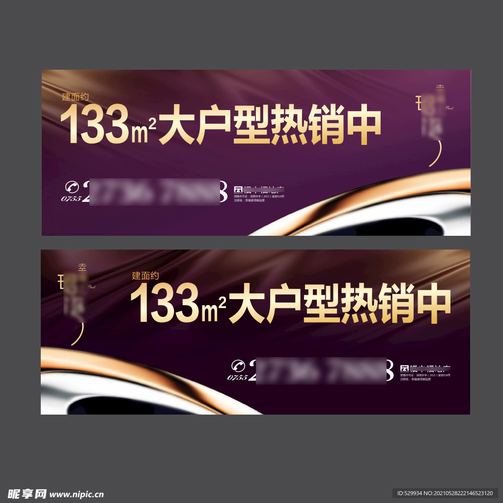 地产海报