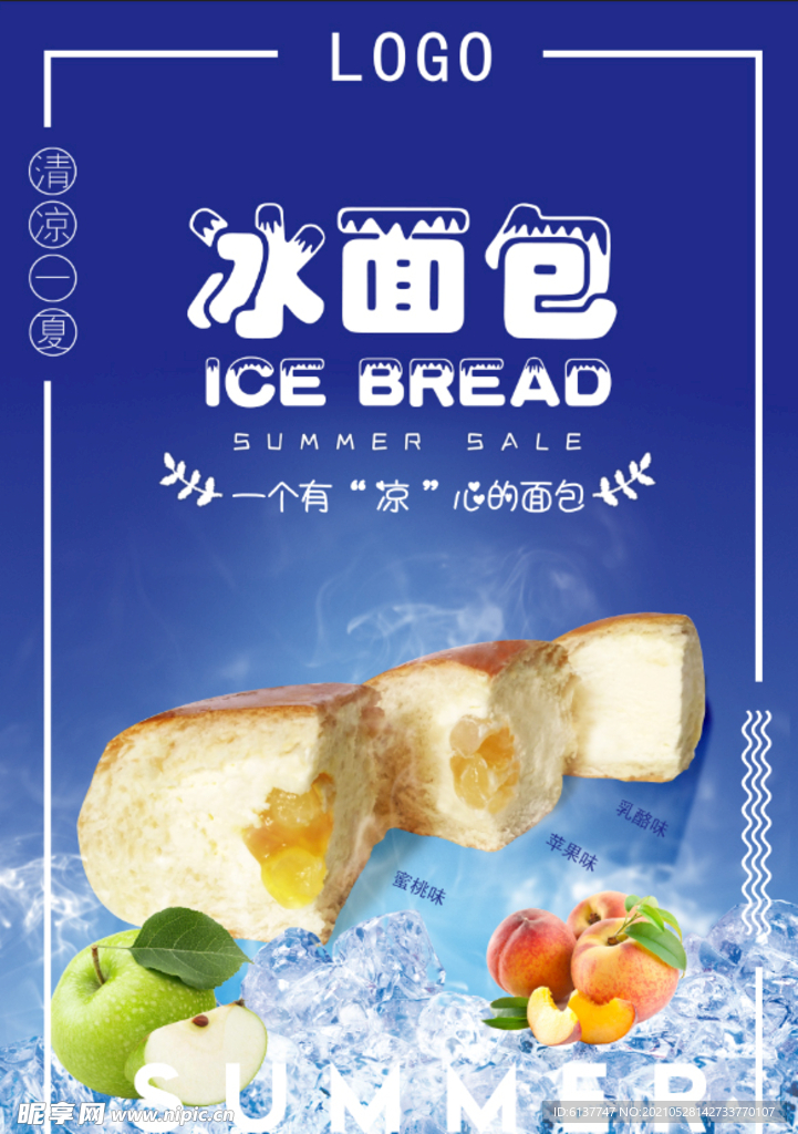 冰面包