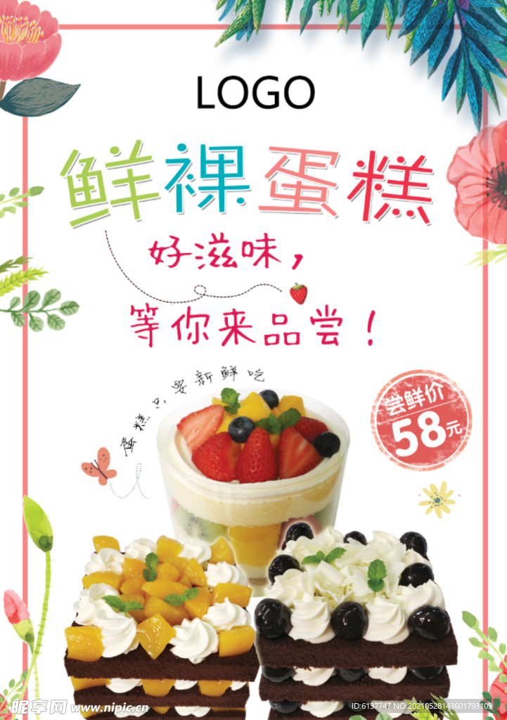 小蛋糕水果蛋糕