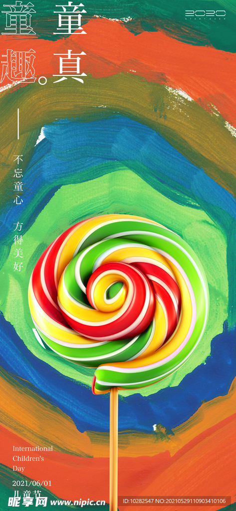 六一节活动贴片