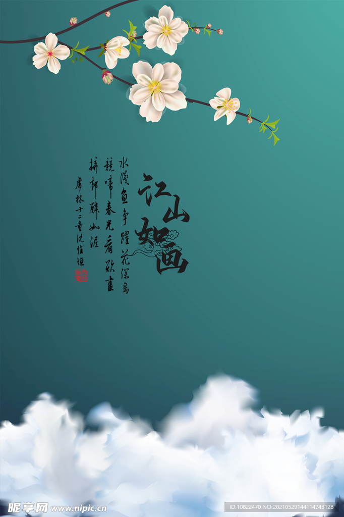 水墨山水
