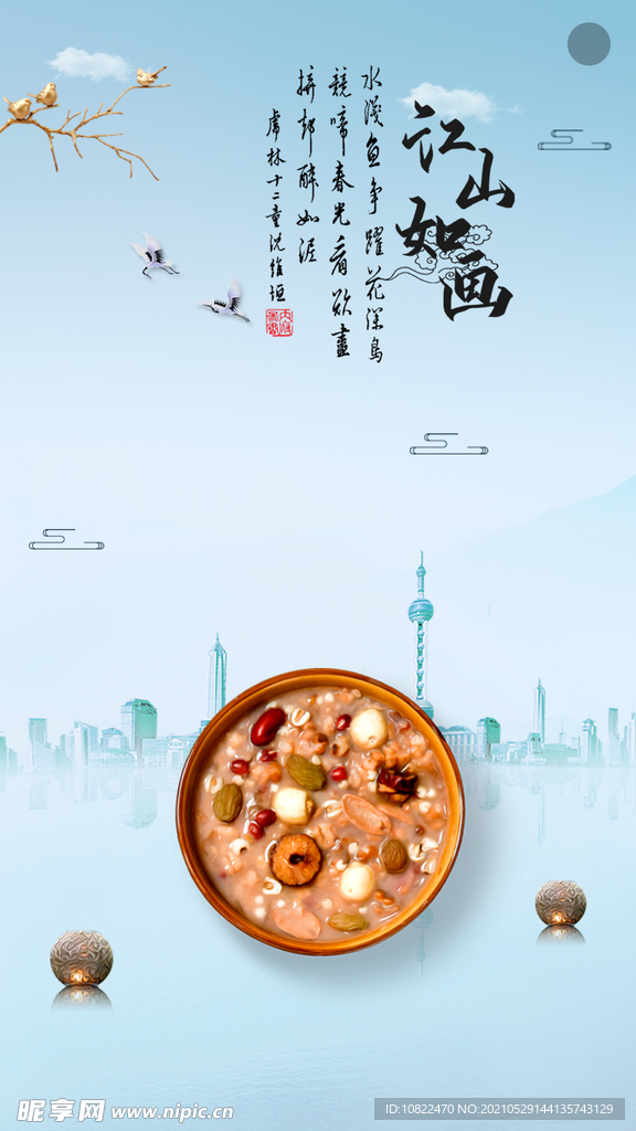 水墨山水