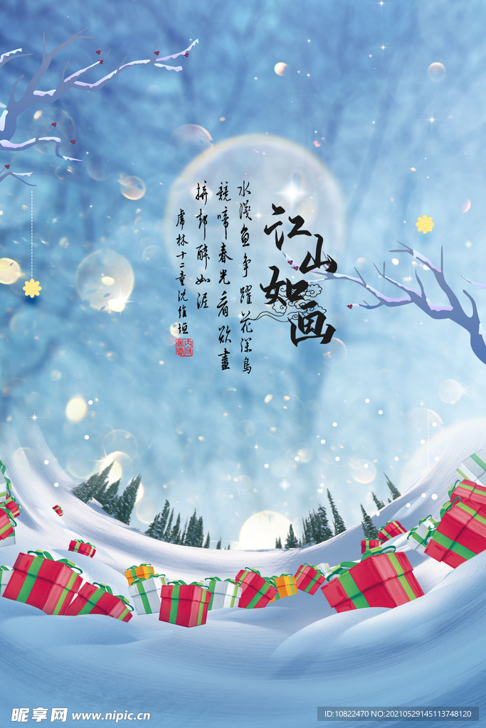 水墨山水背景