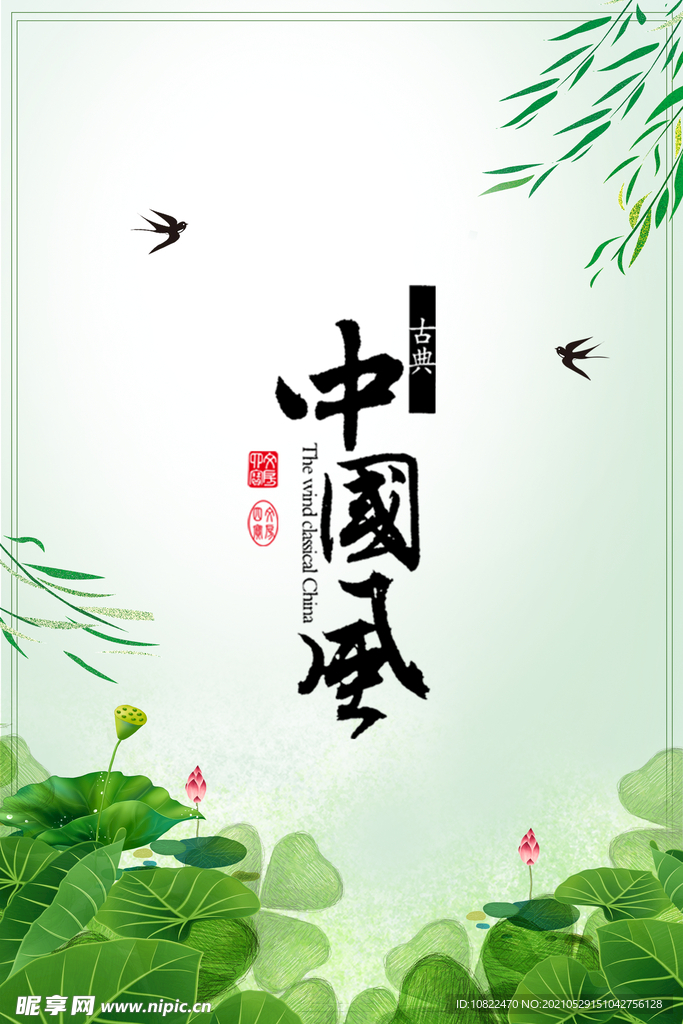 水墨山水
