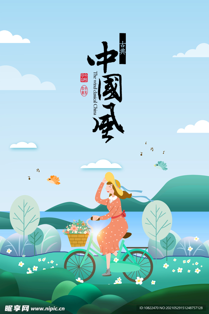 水墨卡通插画