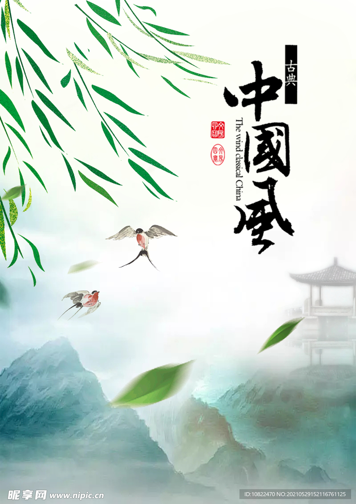 水墨山水
