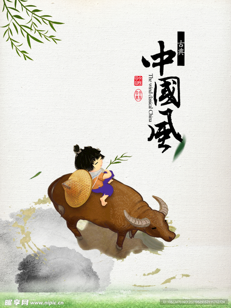 水墨山水