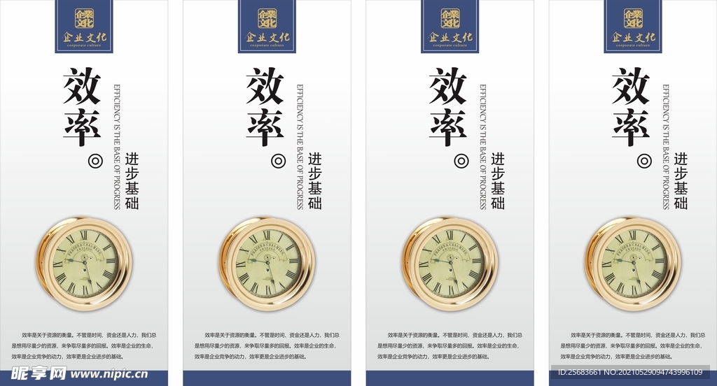 企业文化走廊展板 效率