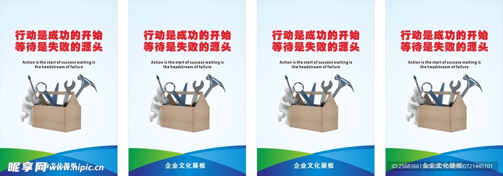 企业精神展板 诚信 开拓