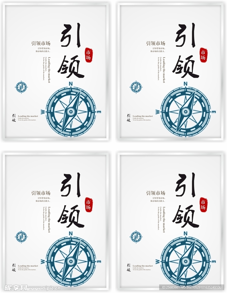 企业文化宣传展板 引领