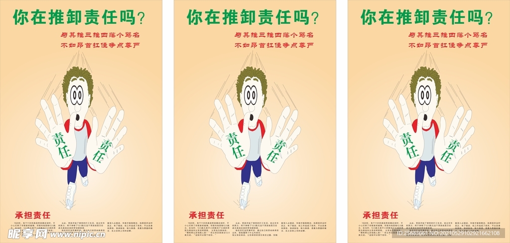 企业文化精神 卡通文化展板