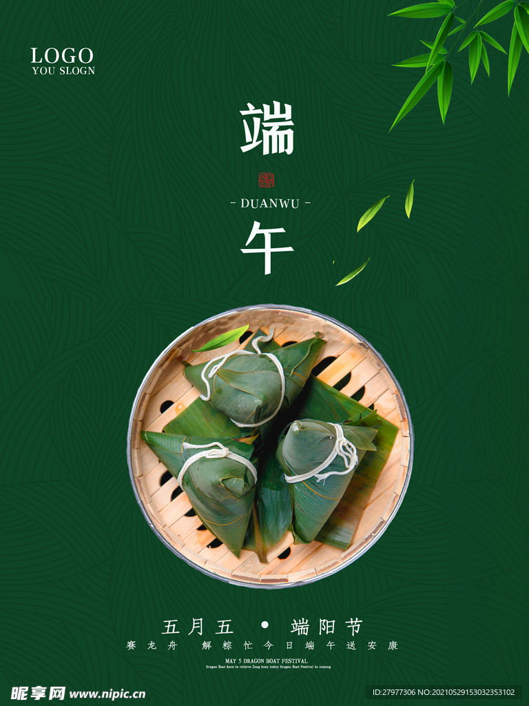 极简创意端午节节日海报