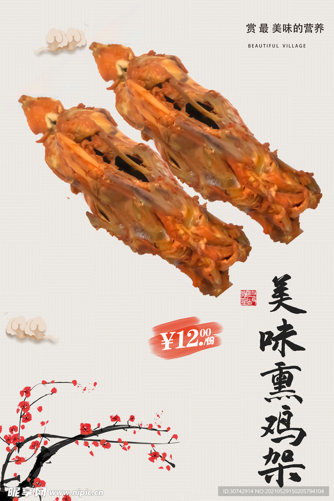 鸡架