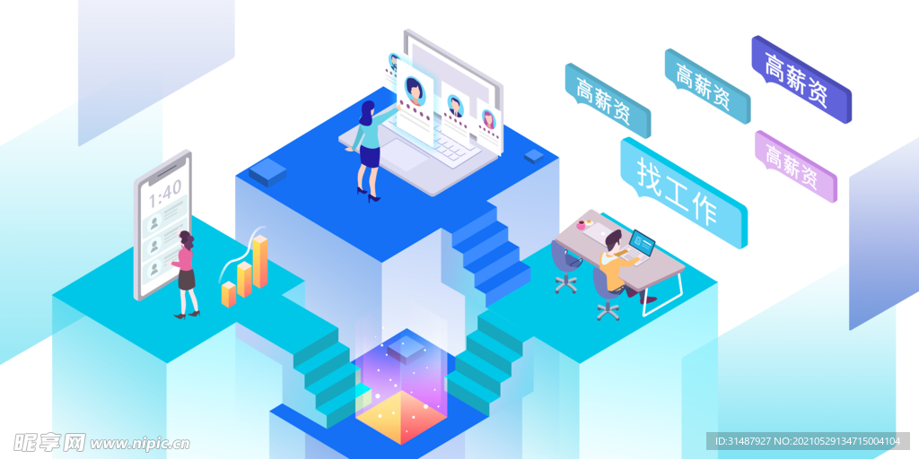 招聘找工作办公插画场景