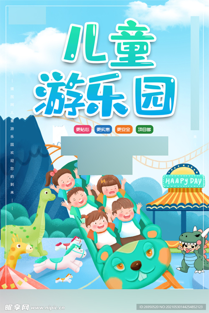 六一儿童节 61儿童节