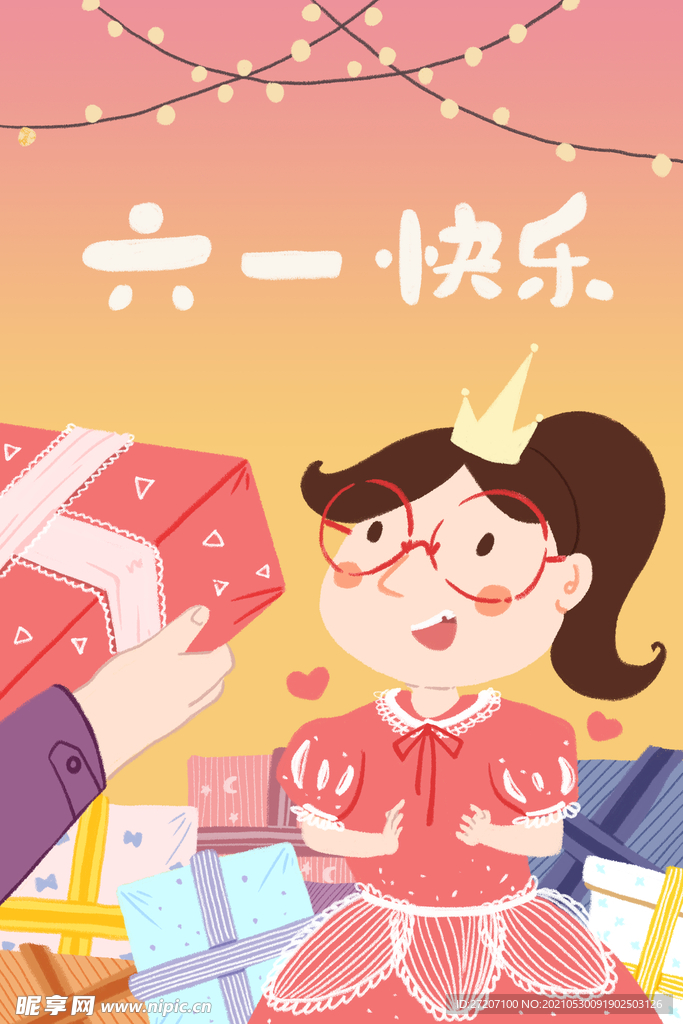 儿童节