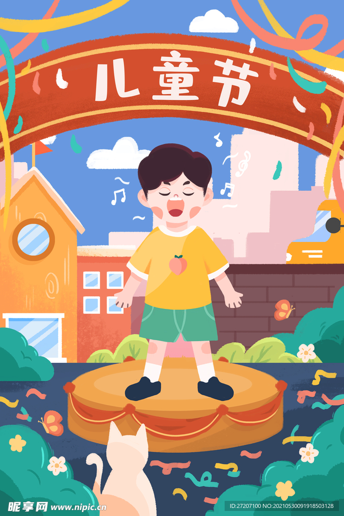儿童节