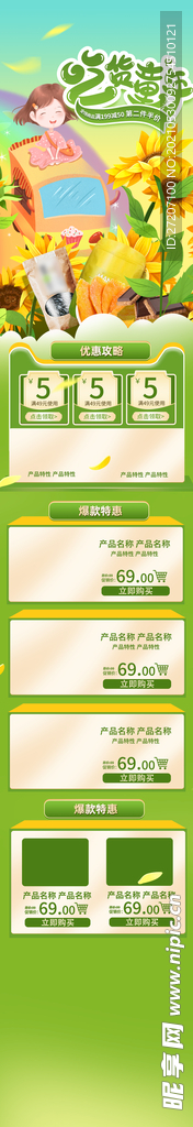 儿童节