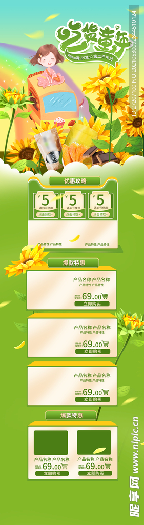 儿童节