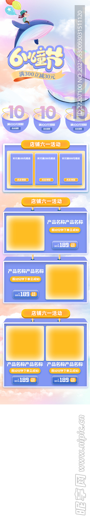 儿童节