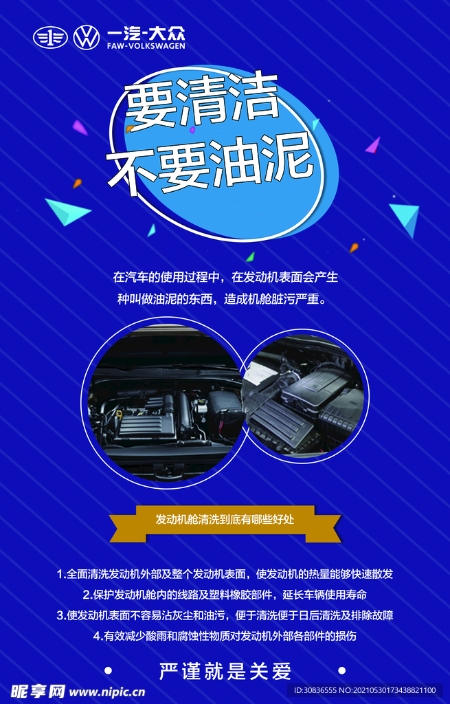 一汽大众