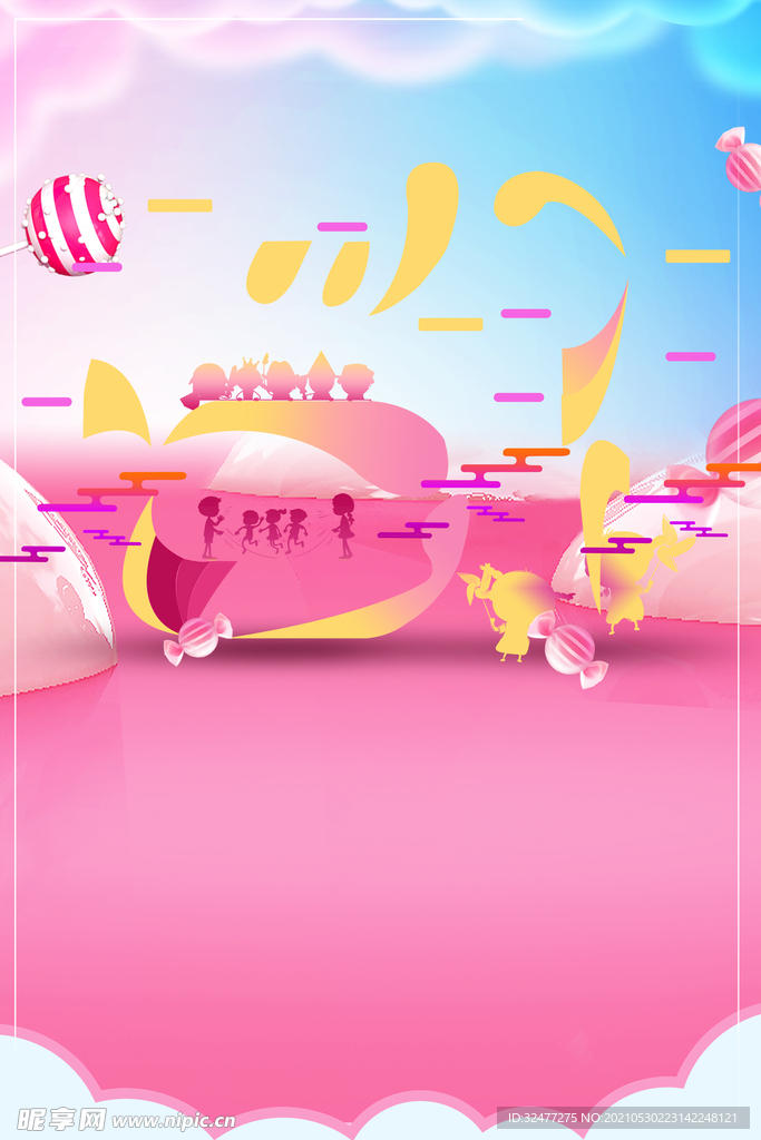 儿童节背景