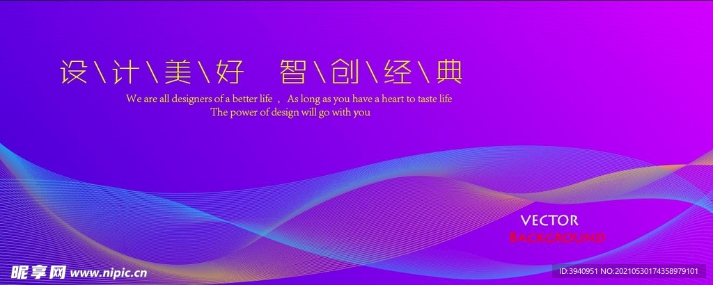 紫色底图线条背景