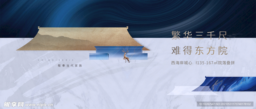 中式地产贴片
