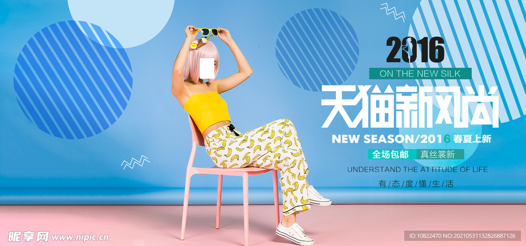 服装海报