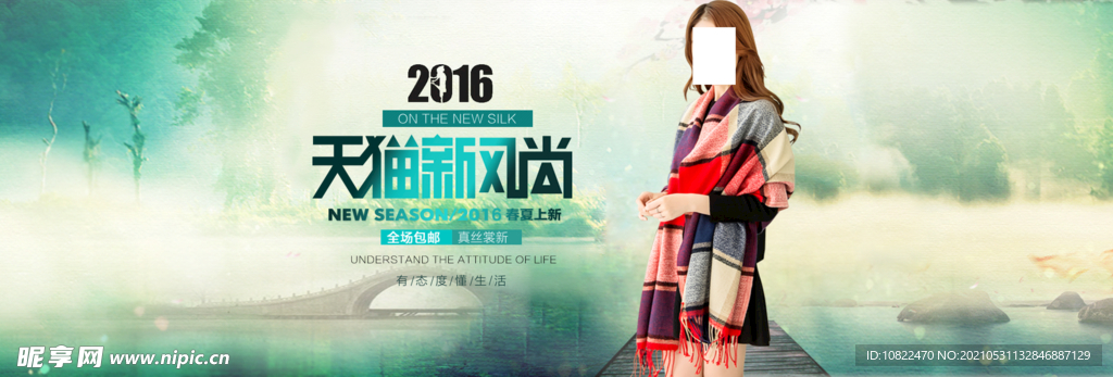 服装海报