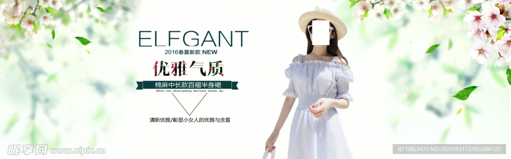 服装海报