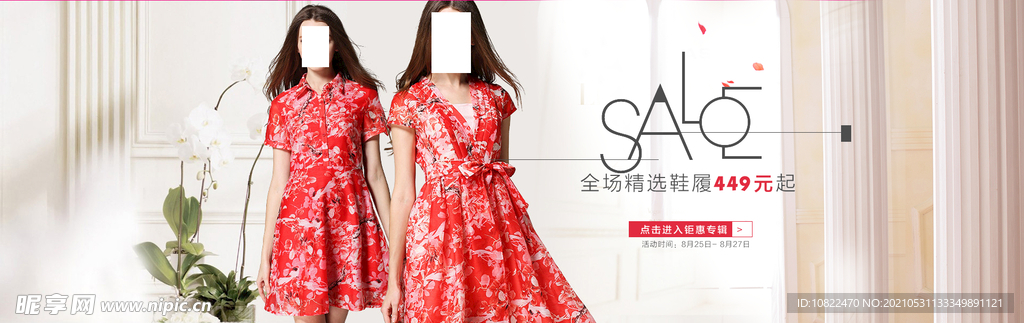 服装海报