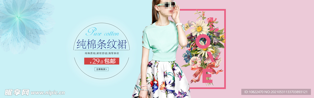 服装海报