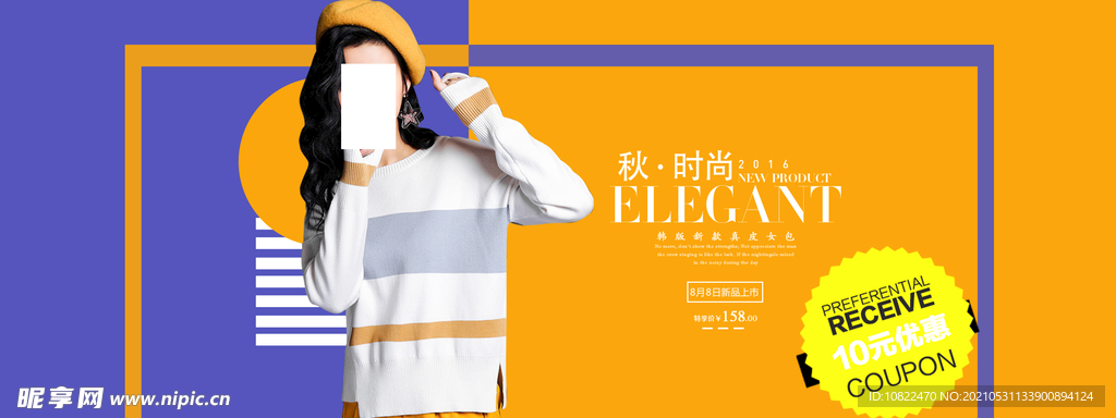 服装海报