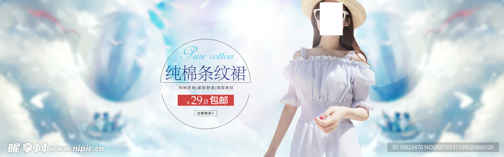 服装海报