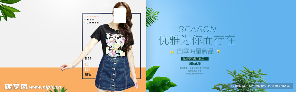 服装海报
