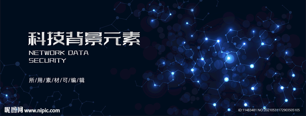 科技背景