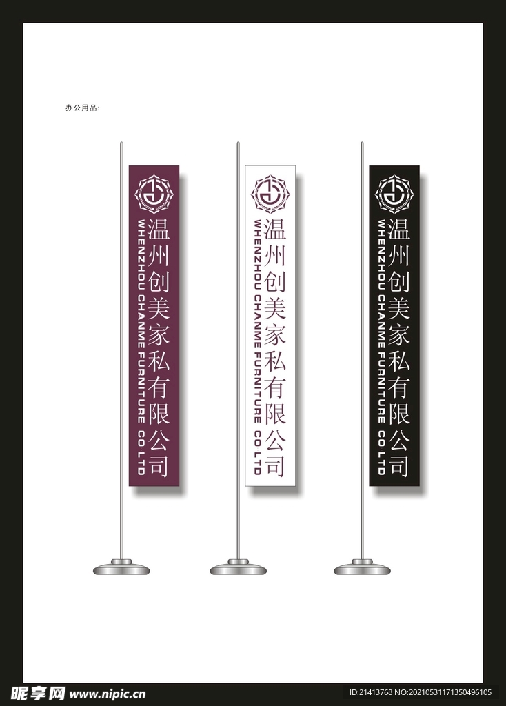 vi办公用品 