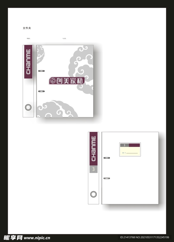 vi办公用品 