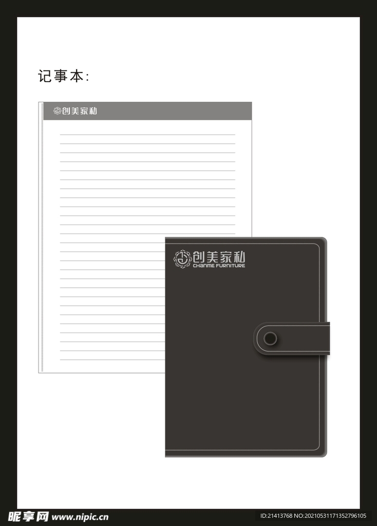 vi办公用品 
