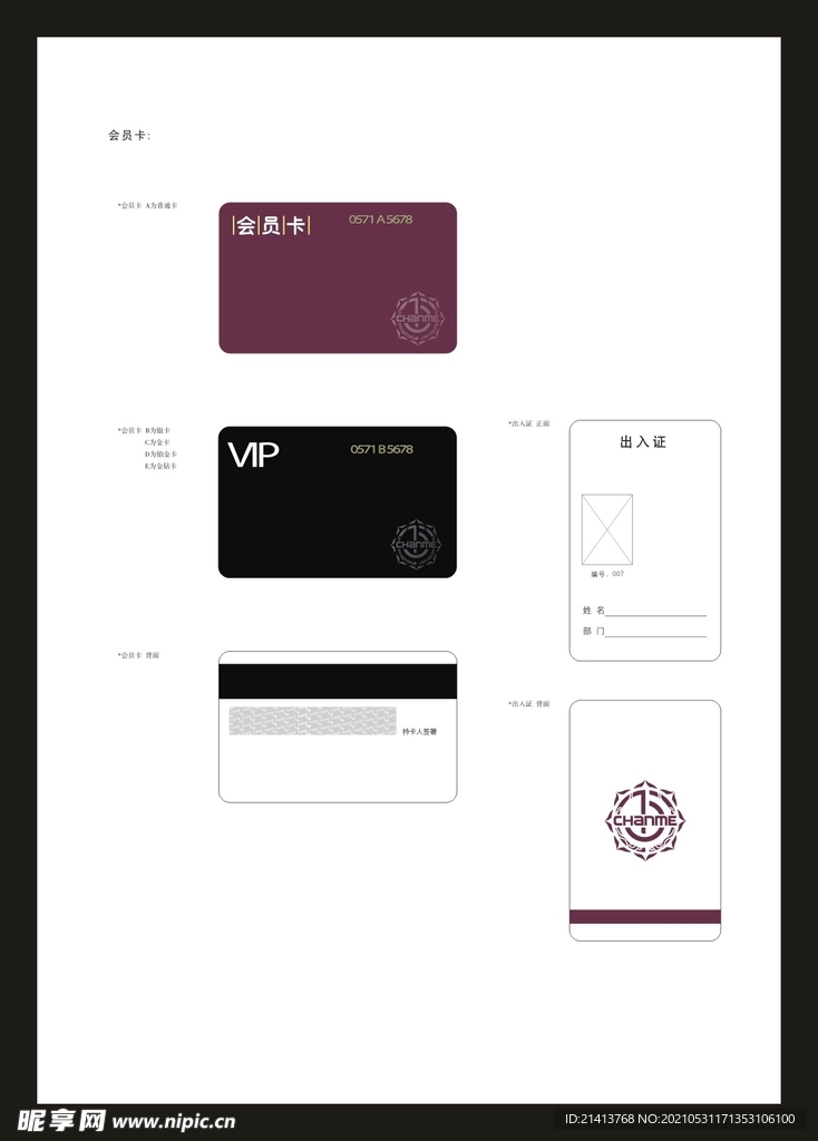 vi办公用品