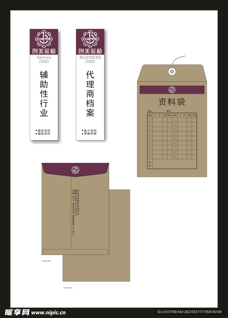 vi办公用品 
