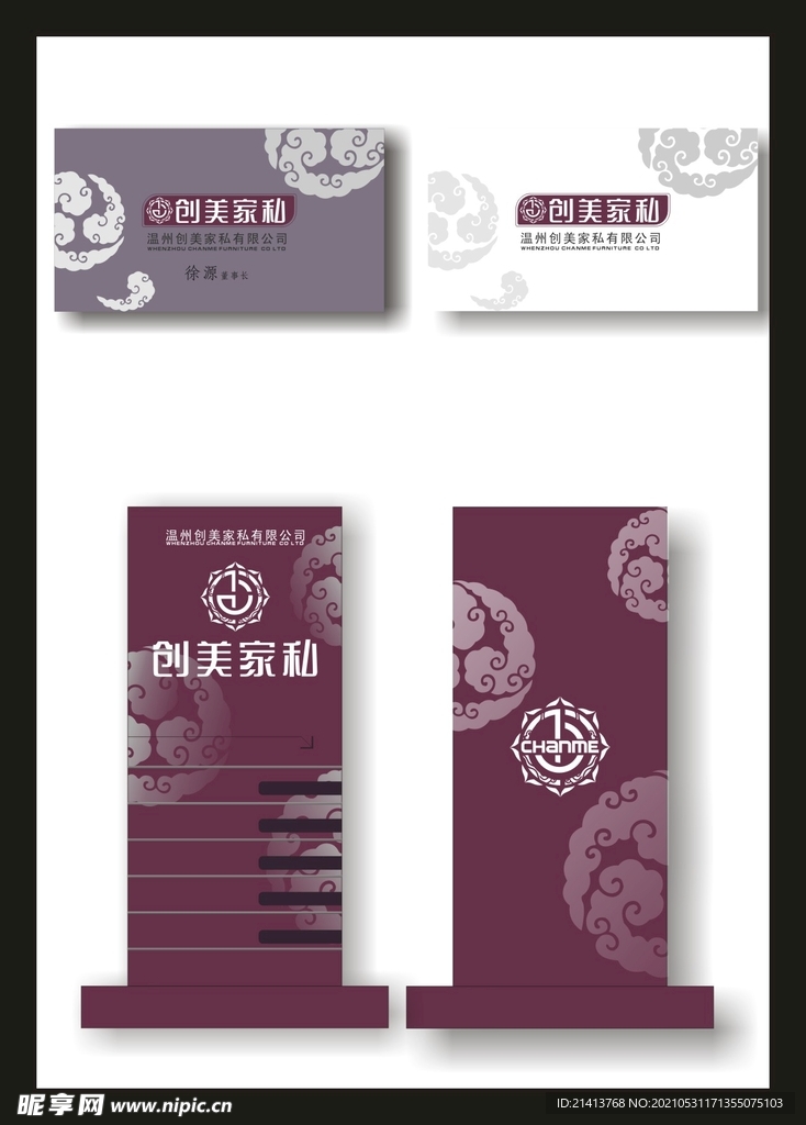 vi办公用品 