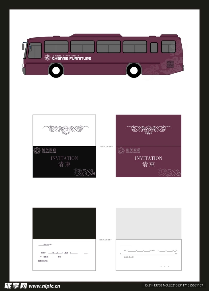 vi办公用品 