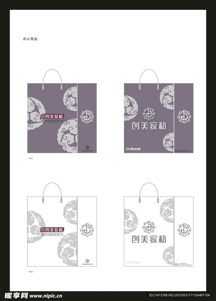 vi办公用品 