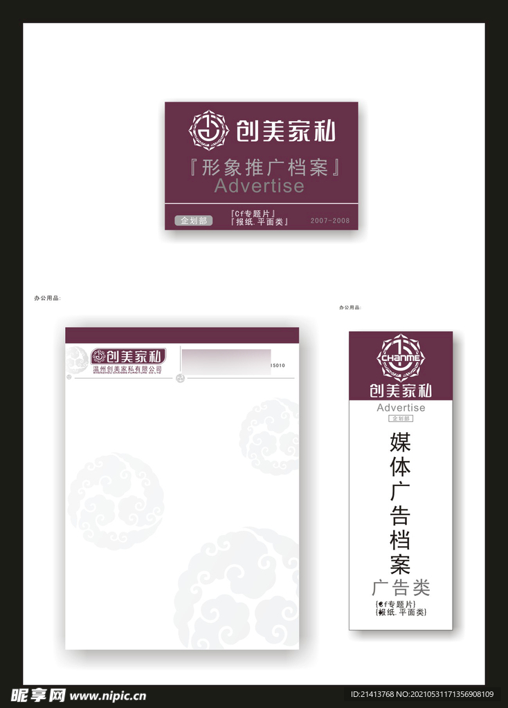 vi办公用品 